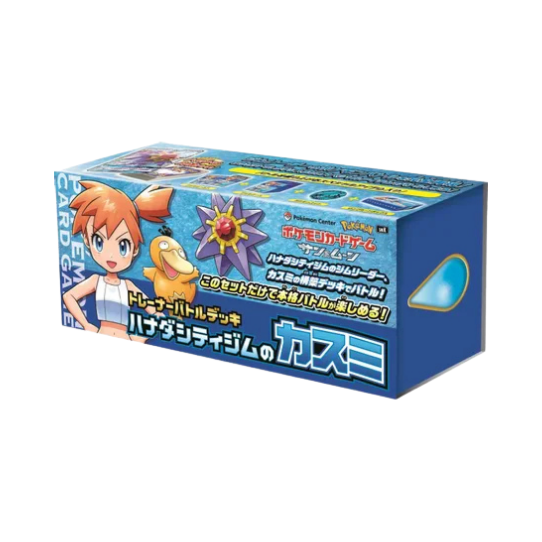 Trainer Battle Deck - Misty of Cerulean City Gym (JP Pokemon Center Exclusive)