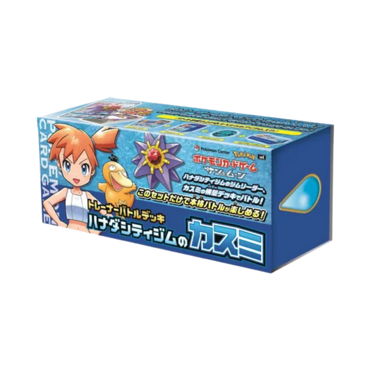Trainer Battle Deck - Misty of Cerulean City Gym (JP Pokemon Center Exclusive)