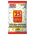 Promo Card 25th Anniversary Collection Booster Pack