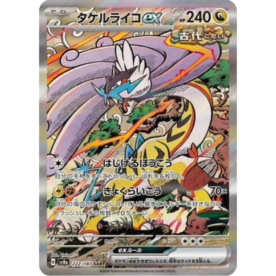 Raging Bolt ex - 222/187 (222/187) - SV8a Terastal Fest ex Holofoil