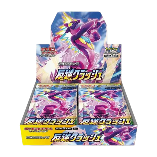 Rebellion Crash Booster Box