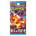 Ruler of the Black Flame Booster Pack