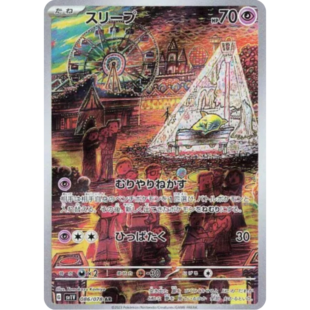 Drowzee - 086/078 (086/078) - SV1V Violet ex Holofoil