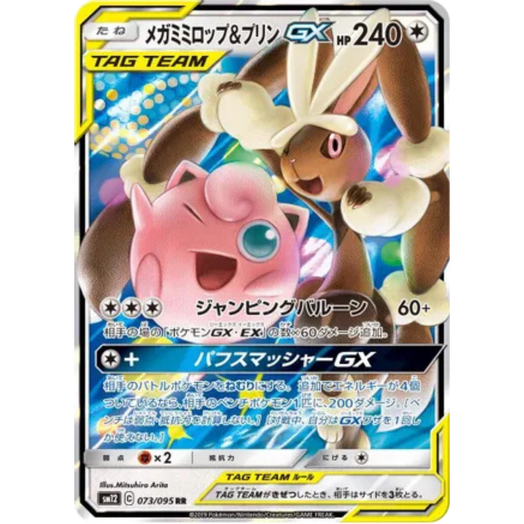 Mega Lopunny & Jigglypuff GX - 073/095 (073/095) - SM12 Alter Genesis Holofoil