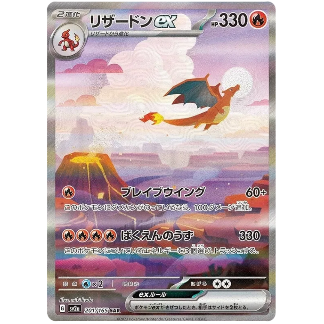 Charizard ex - 201/165 (201/165) - SV2a Pokemon Card 151 Holofoil