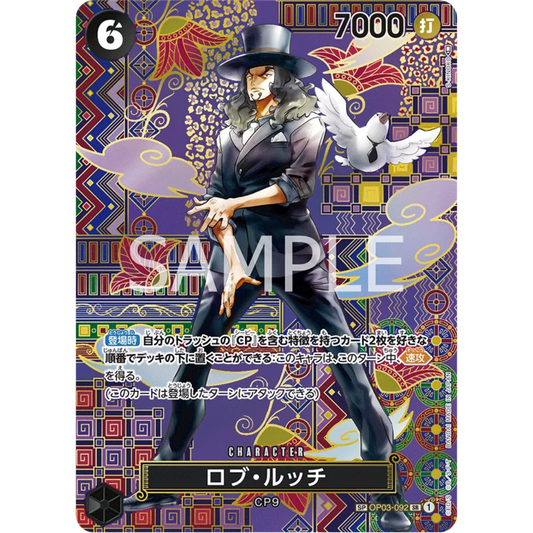 Rob Lucci (092) (SP) (OP03-092) - Awakening of the New Era Foil [JAPANESE]