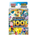 Start Deck 100 Battle Collection