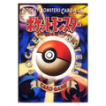 Starter Deck 1996