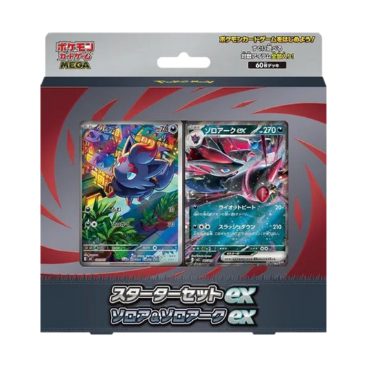Starter Set ex Zoroark ex