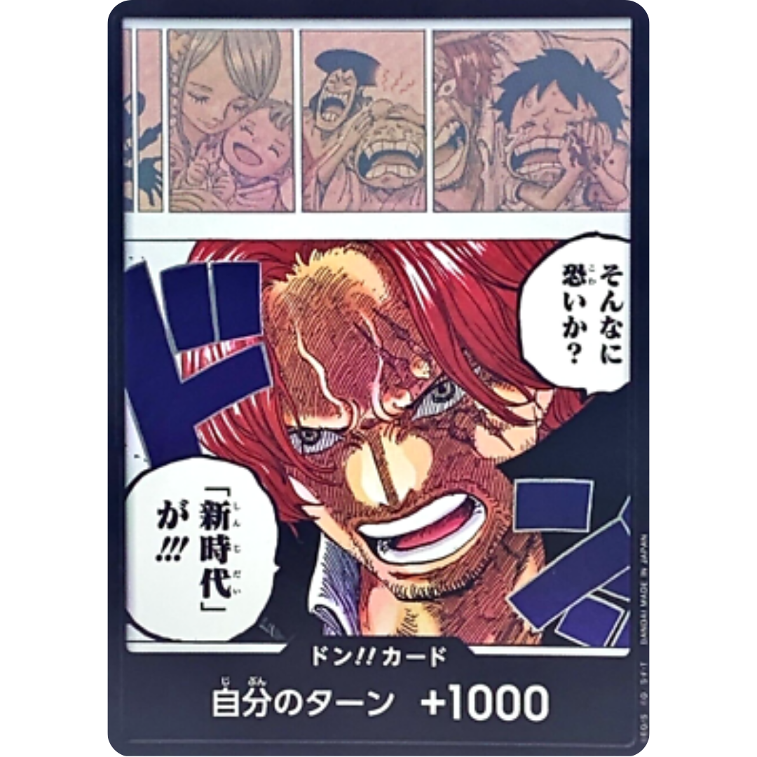 DON!! Card (Alternate Art) - Emperors in the New World Foil [JAPANESE]