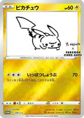 Pikachu 208/S-P  - Reverse Holofoil Miscellaneous Cards & Products - Promo