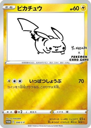 Pikachu 208/S-P  - Reverse Holofoil Miscellaneous Cards & Products - Promo