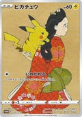 Pikachu - 227/S-P  SWSH Sword & Shield Promo Cards - Promo