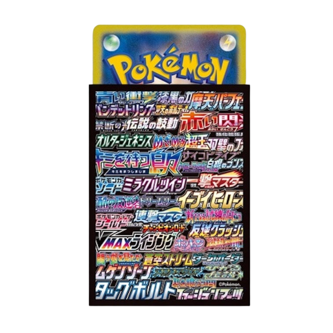 Card Sleeves - 25th Anniversary Logo Memories (64-Pack) (Pokemon Center Japan Exclusive)