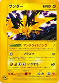 Zapdos 024/P  Miscellaneous Cards & Products - Promo
