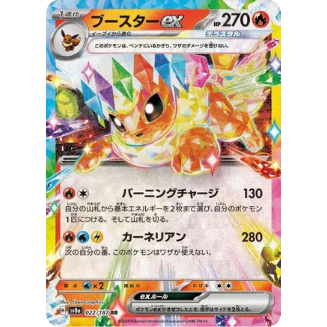 Flareon ex - 022/187 (022/187) - SV8a Terastal Fest ex Holofoil