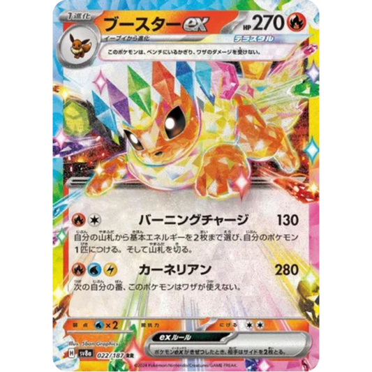 Flareon ex - 022/187 (022/187) - SV8a Terastal Fest ex Holofoil