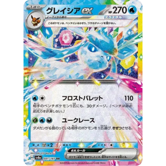 Glaceon ex - 041/187 (041/187) - SV8a Terastal Fest ex Holofoil