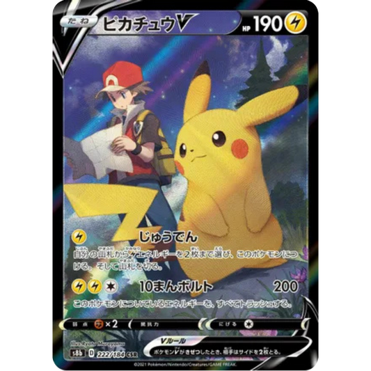 Pikachu V - 222/184 (222/184) - S8b VMAX Climax Holofoil