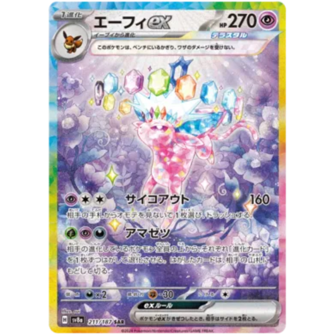 Espeon ex - 211/187 (211/187) - SV8a Terastal Fest ex Holofoil