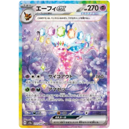 Espeon ex - 211/187 (211/187) - SV8a Terastal Fest ex Holofoil