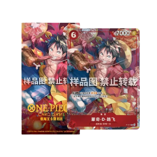 One Piece Card Game Lunar New Year Red Packet Promo - Luffy [CHINESE]