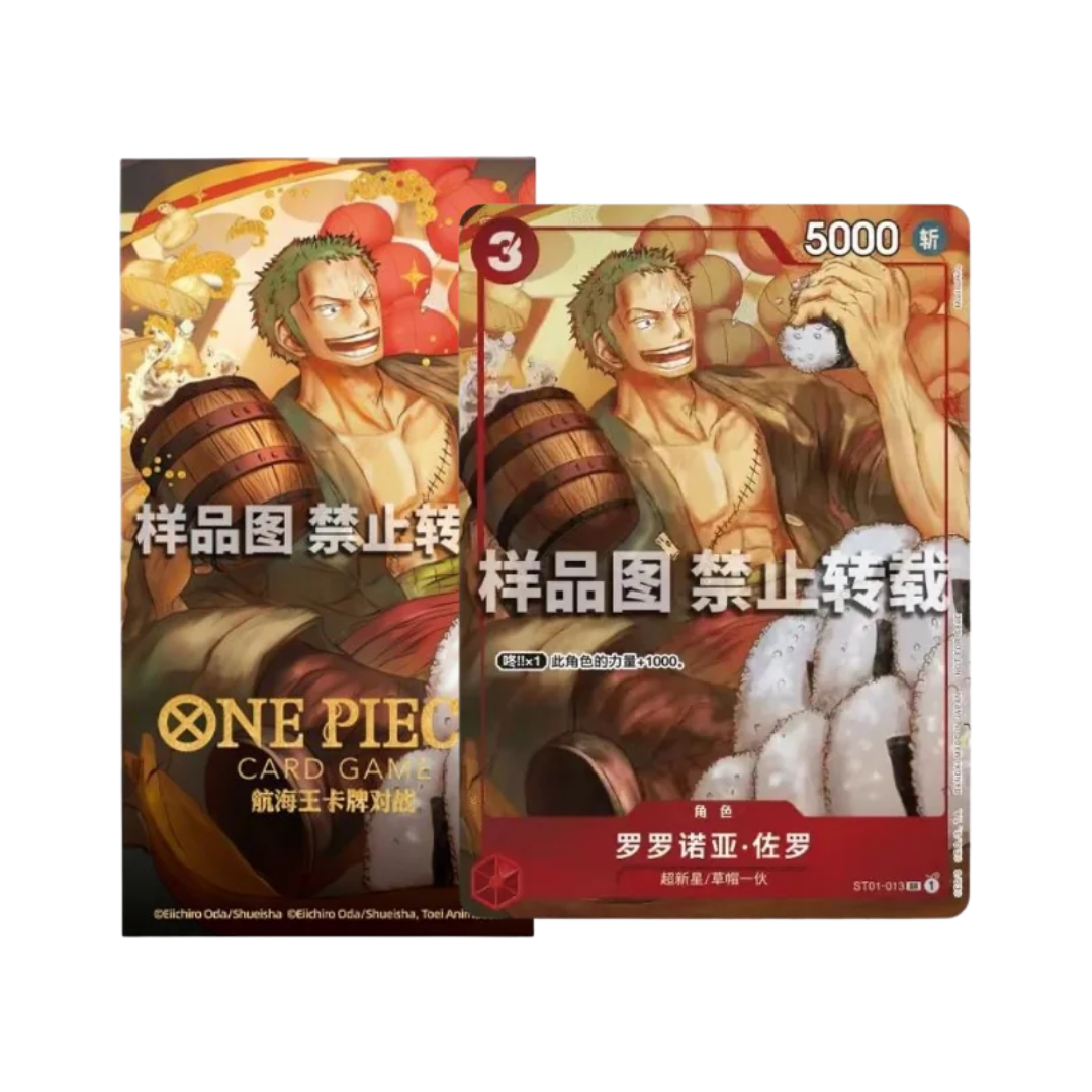 One Piece Card Game Lunar New Year Red Packet Promo - Zoro [CHINESE]