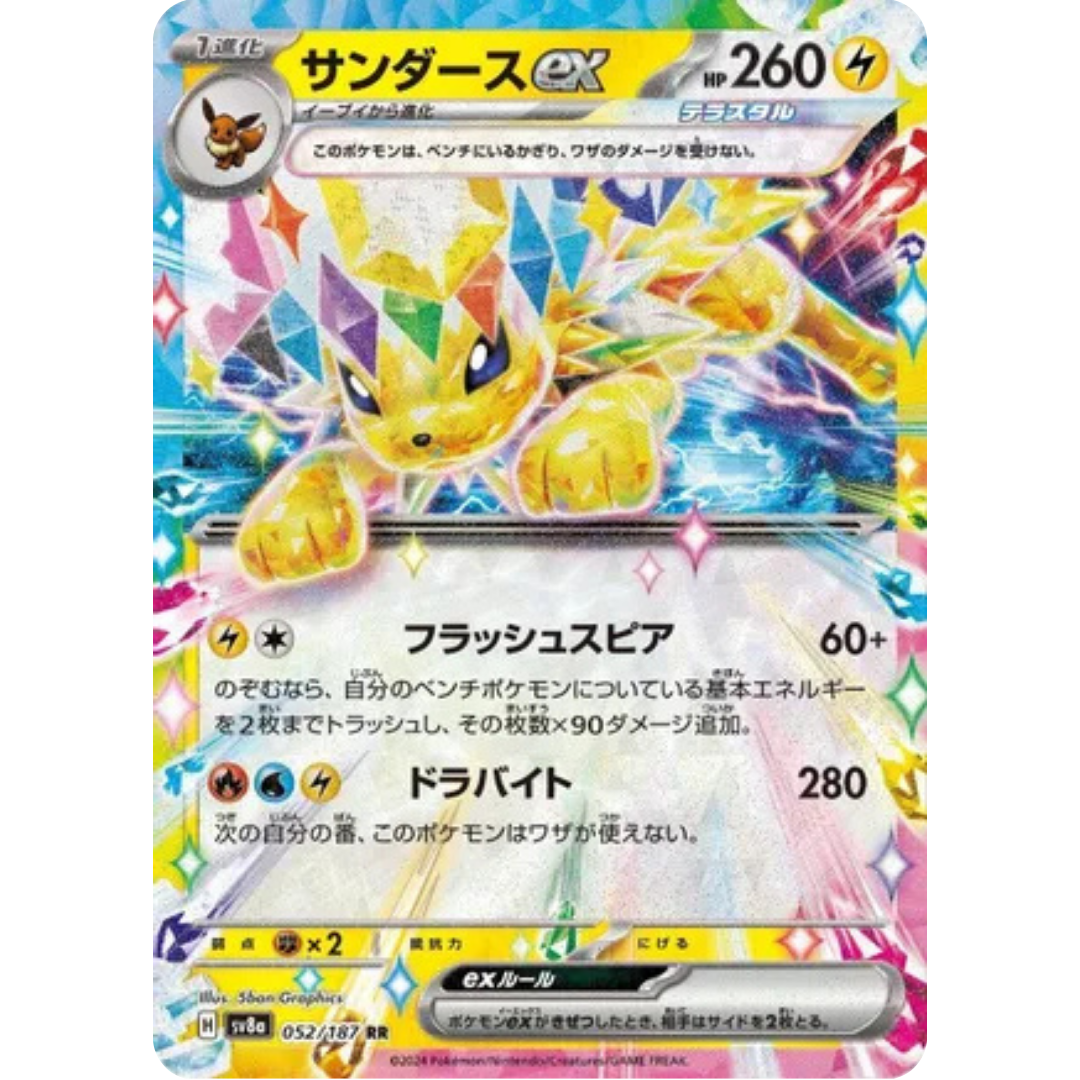 Jolteon ex - 052/187 (052/187) - SV8a Terastal Fest ex Holofoil