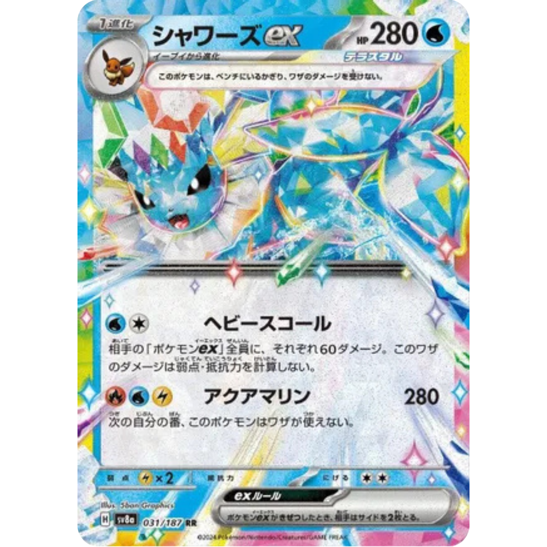 Vaporeon ex - 031/187 (031/187) - SV8a Terastal Fest ex Holofoil
