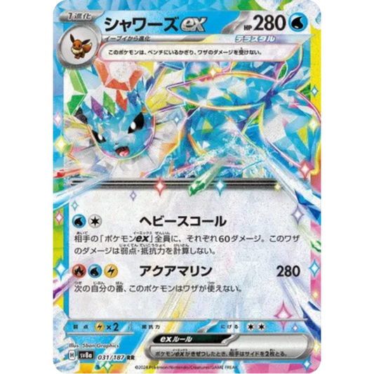 Vaporeon ex - 031/187 (031/187) - SV8a Terastal Fest ex Holofoil
