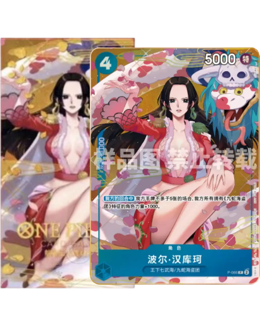 One Piece Card Game Lunar New Year Red Packet Promo - Boa Hancock [CHINESE]