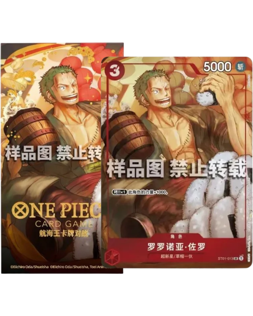 One Piece Card Game Lunar New Year Red Packet Promo - Zoro [CHINESE]