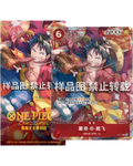 One Piece Card Game Lunar New Year Red Packet Promo - Luffy [CHINESE]