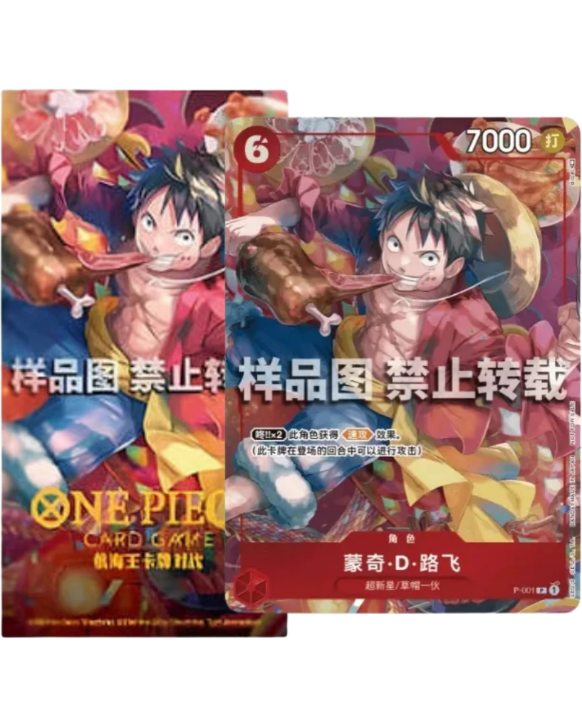 One Piece Card Game Lunar New Year Red Packet Promo - Luffy [CHINESE]