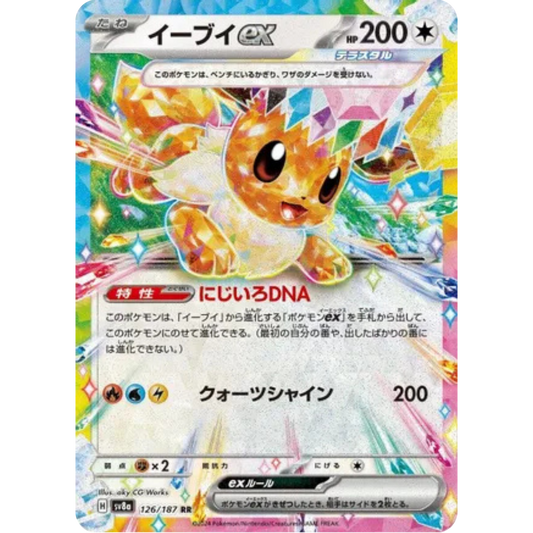 Eevee ex - 126/187 (126/187) - SV8a Terastal Fest ex Holofoil