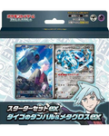 ex Starter Set Steven's Beldum & Metagross ex