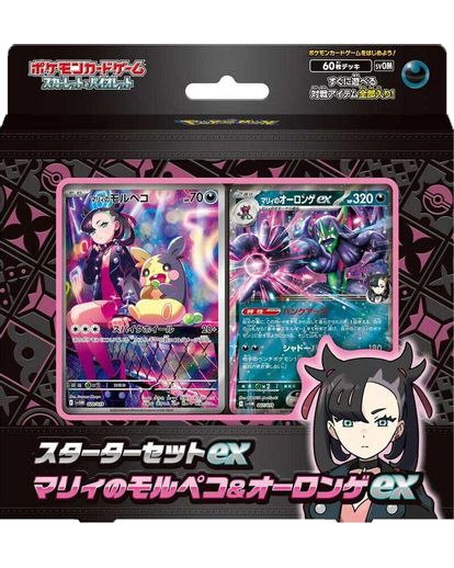 ex Starter Set Marnie's Morpeko & Grimmsnarl ex