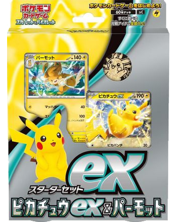 ex Starter Set Pikachu ex & Pawmot