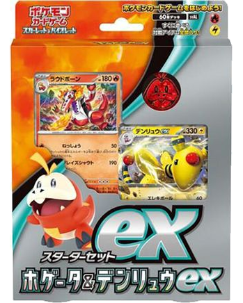 ex Starter Set Fuecoco & Ampharos ex