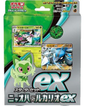 ex Starter Set Sprigatito & Lucario ex