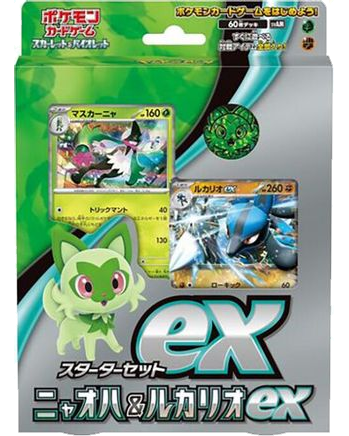 ex Starter Set Sprigatito & Lucario ex