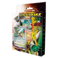 Arceus V.X Deck: Grass & Fire