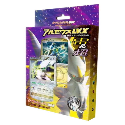 Arceus V.X Deck: Lightning & Psychic
