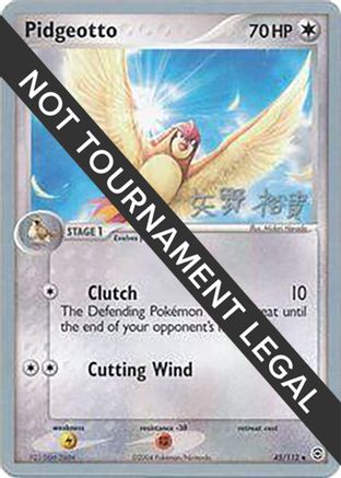 Pidgeotto - 2006 (Hiroki Yano) 045  World Championship Decks - Uncommon
