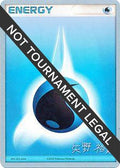 Water Energy - 2006 (Hiroki Yano)  World Championship Decks - Common