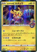 Kanazawa's Pikachu 144/S-P  - Holofoil Miscellaneous Cards & Products - Promo