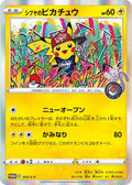 Shibuya's Pikachu 002/S-P  - Holofoil Miscellaneous Cards & Products - Promo
