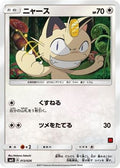 Meowth (Ash vs Team Rocket Deck Kit)/026  Ash vs Team Rocket Deck Kit JP Exclusive - Promo