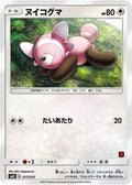 Stufful (Ash vs Team Rocket Deck Kit)/026  Ash vs Team Rocket Deck Kit JP Exclusive - Promo
