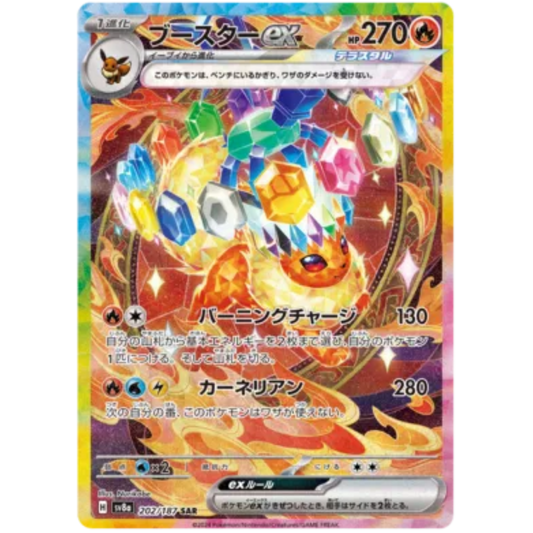 Flareon ex - 202/187 (202/187) - SV8a Terastal Fest ex Holofoil